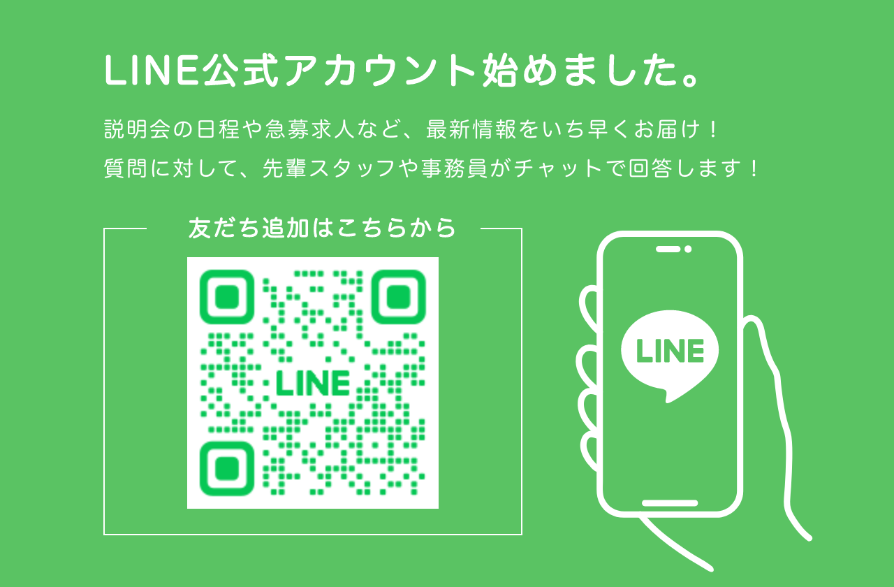 LINE公式アカウント始めました。